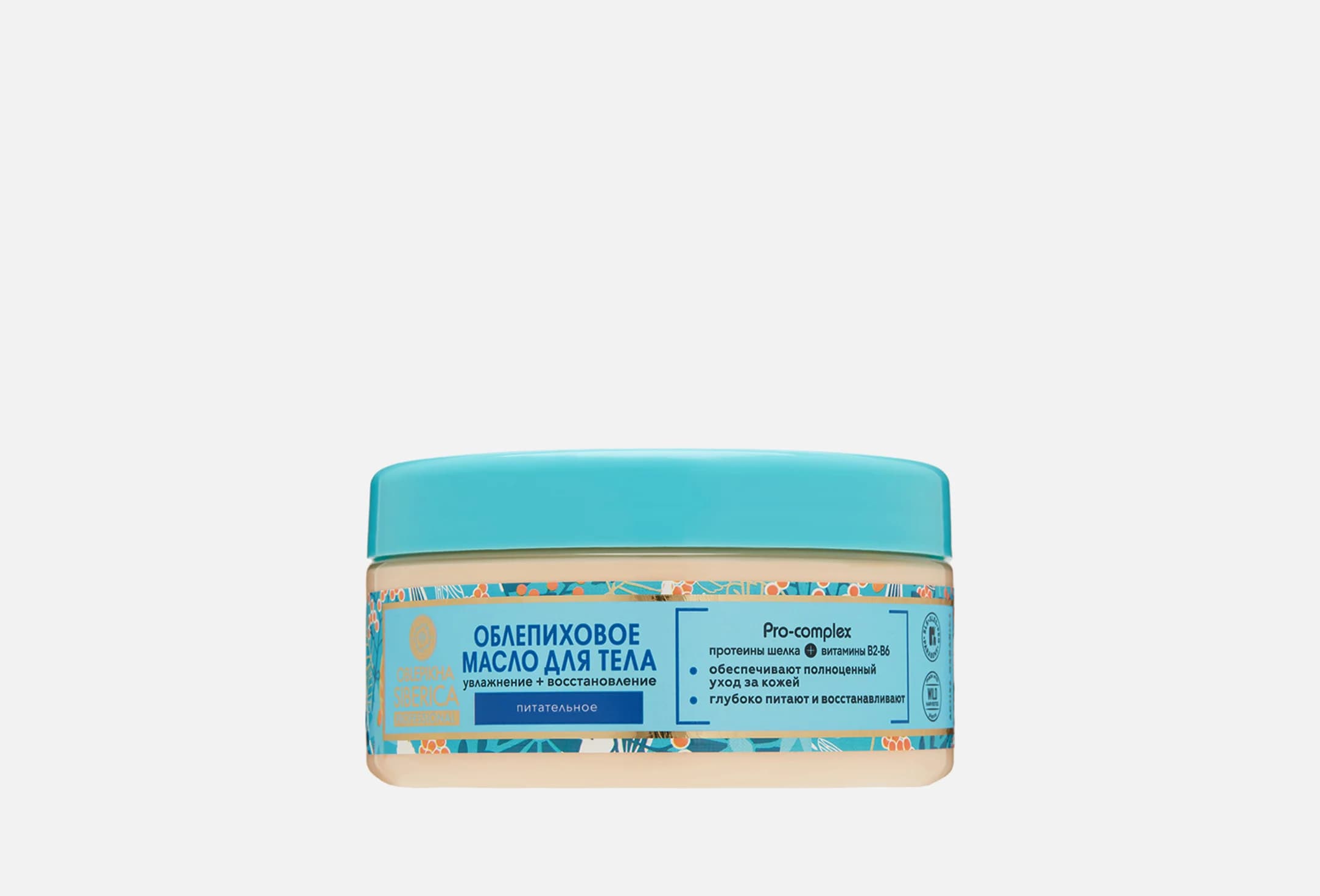 Oblepikha sea Buckthorn body oil
