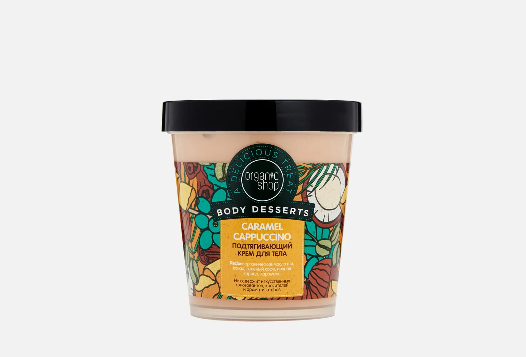 Caramel Cappuccino