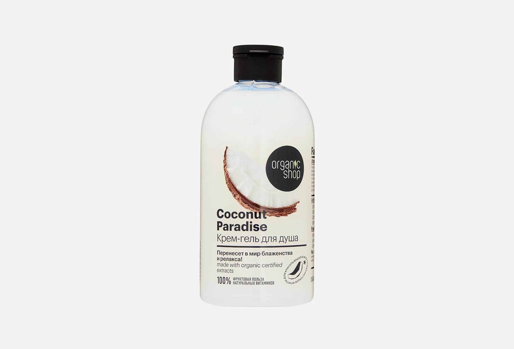 Coconut paradise