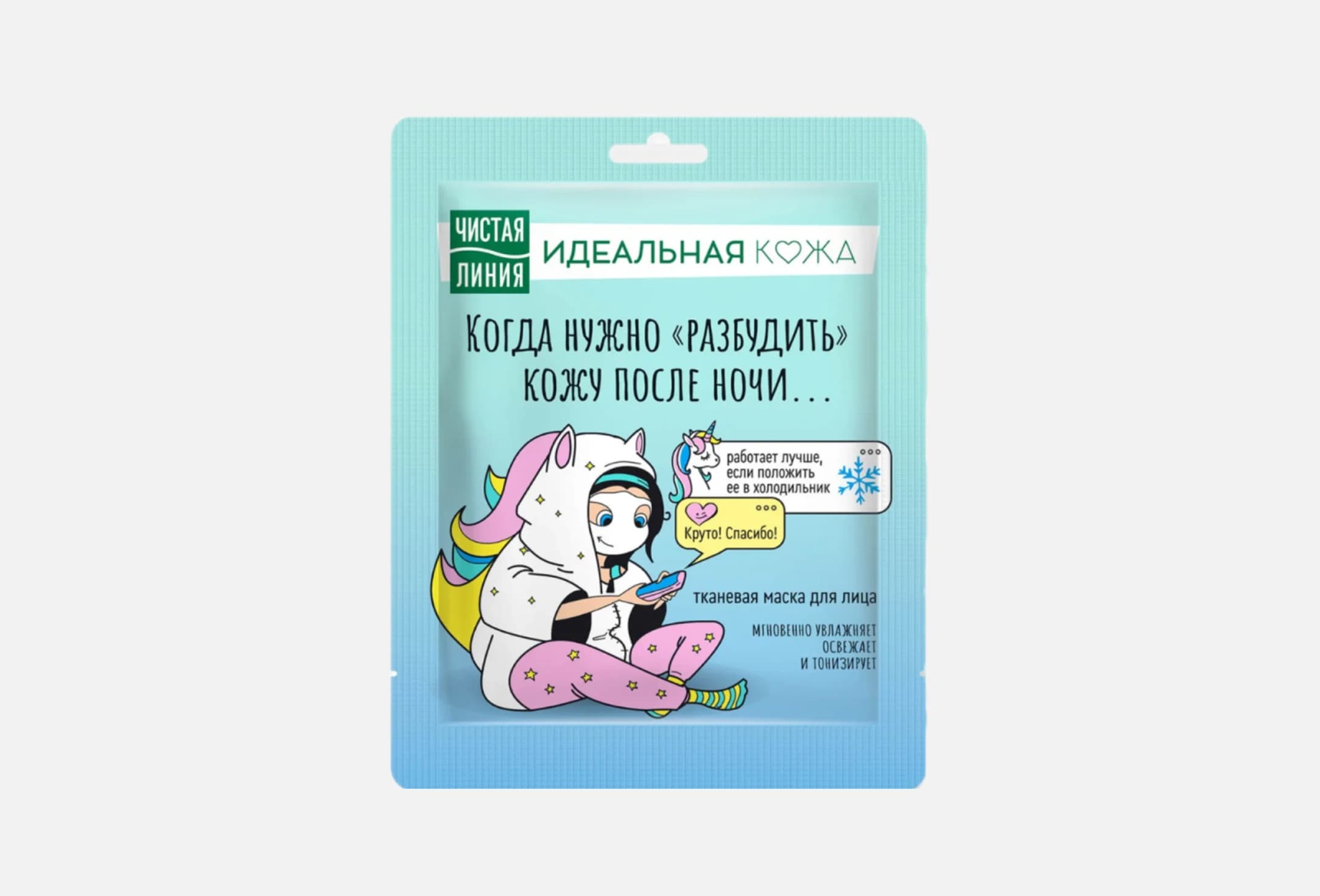 Идеальная кожа