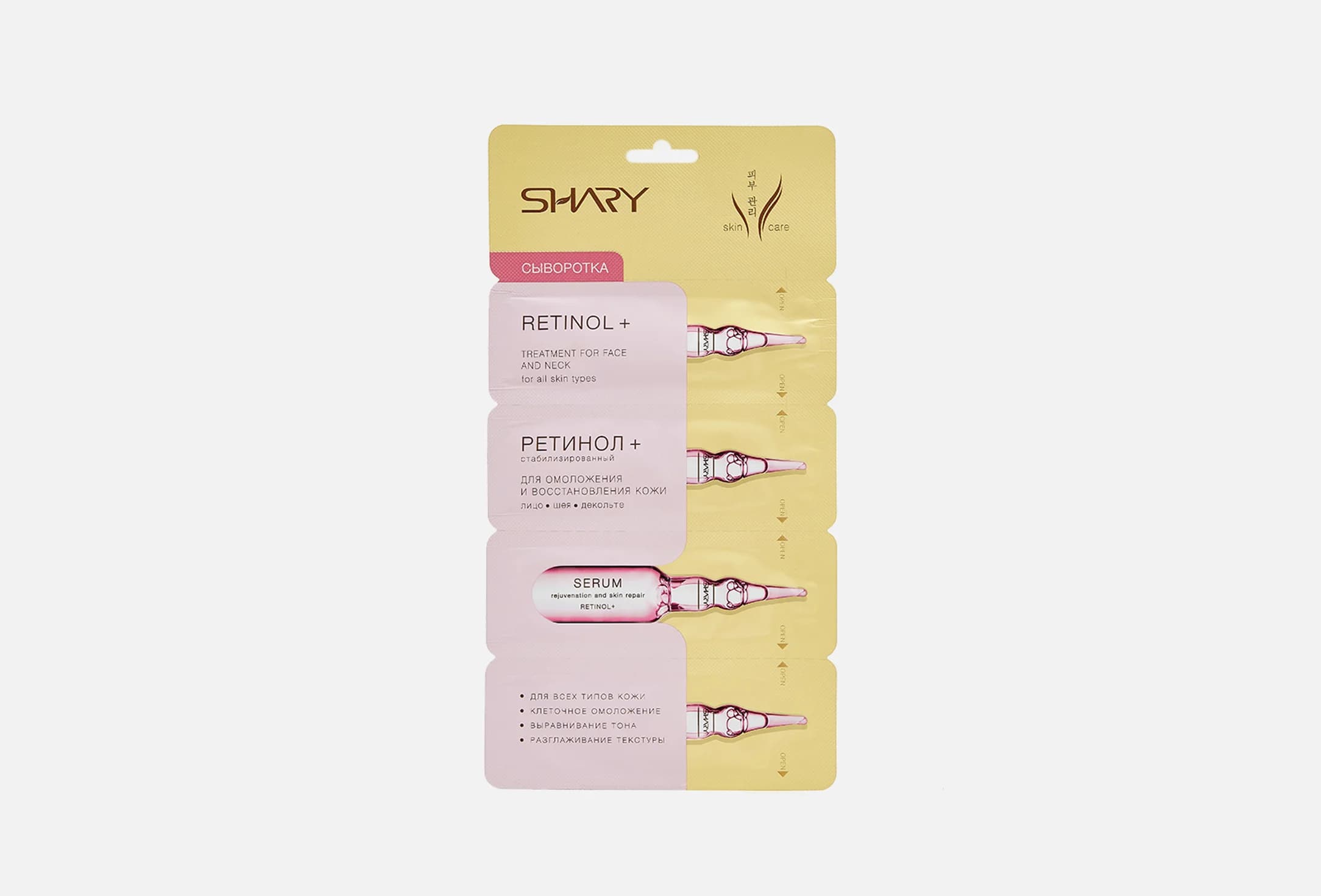 Ретинол+