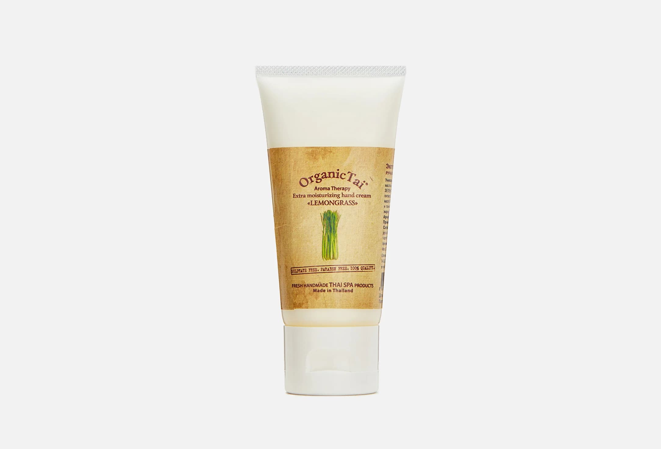 LEMONGRASS
