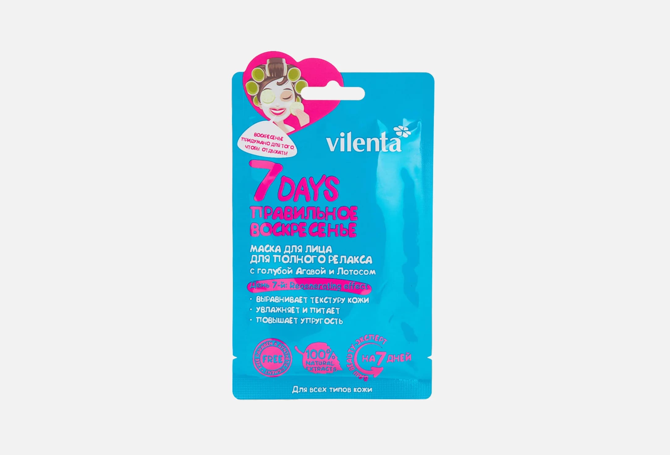 Правильное воскресенье