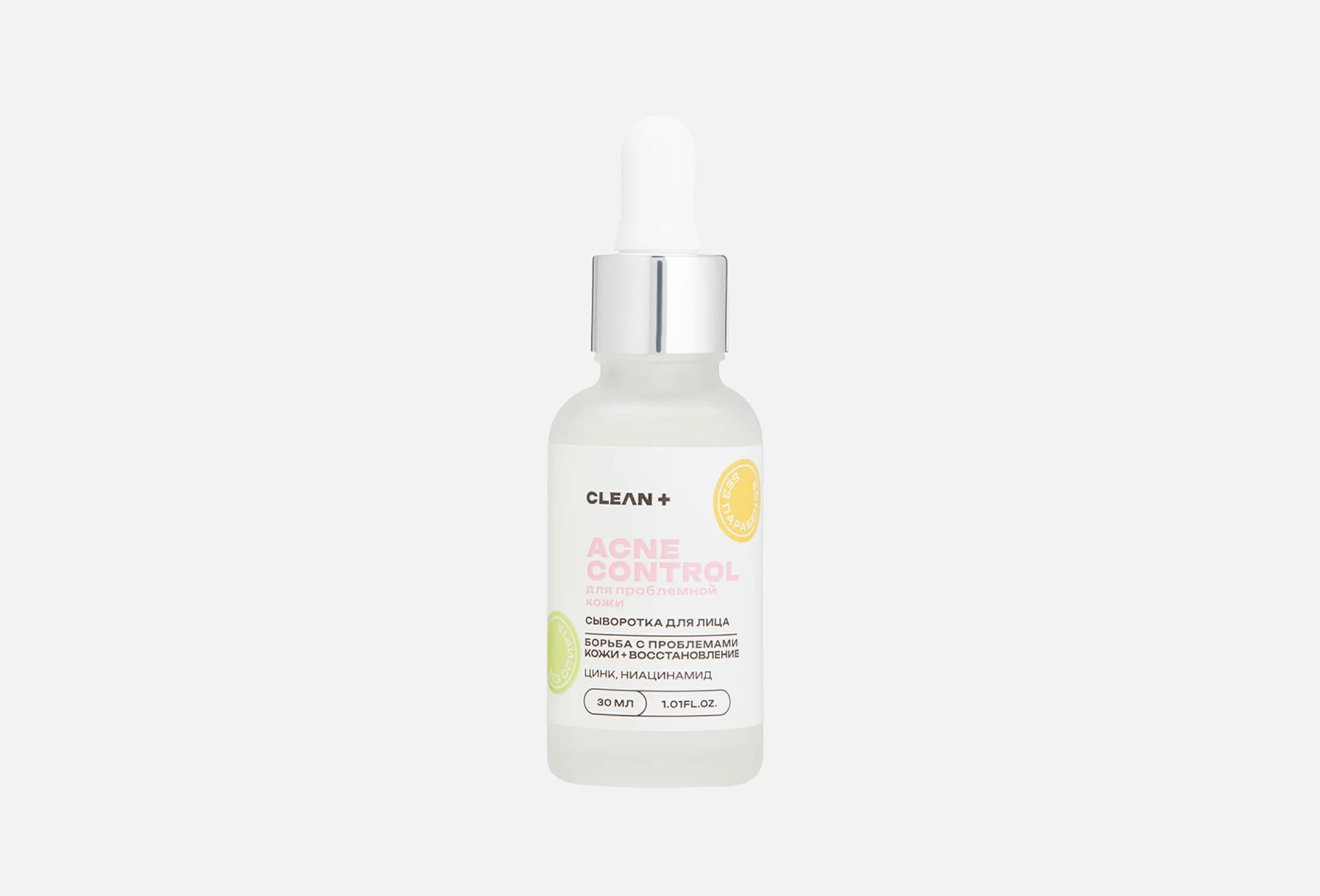 ACNE CONTROL