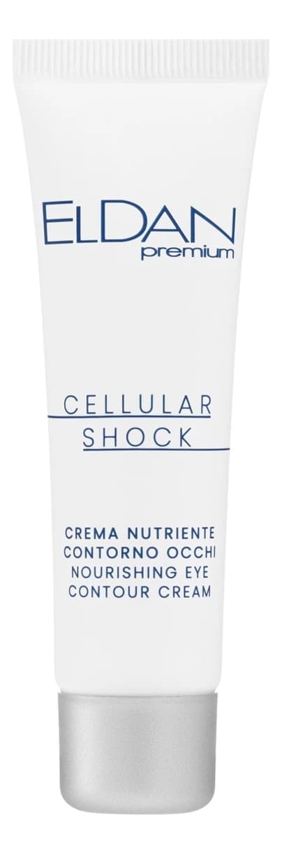 ELDAN Cosmetics Крем для контура глаз Premium Cellular Shock Nourishing Eye Contour Cream