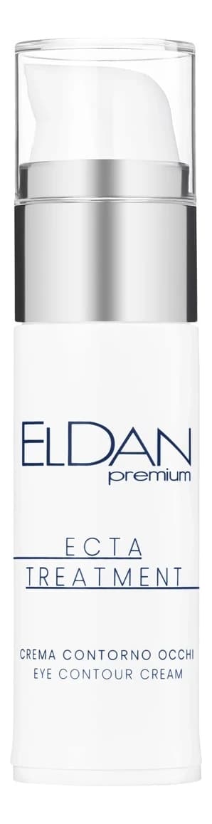 ELDAN Cosmetics Крем для контура глаз Premium Ecta Treatment Eye Contour Cream 40+