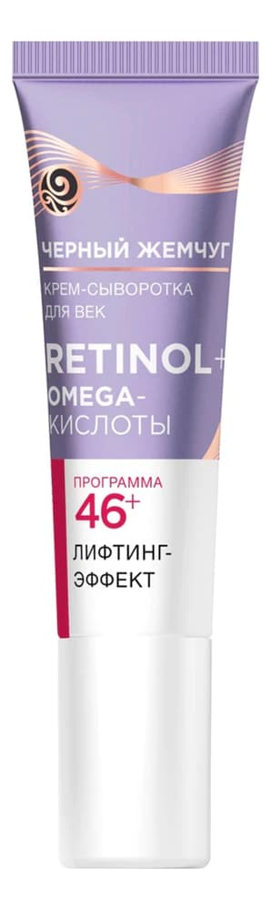 Черный Жемчуг Крем-сыворотка для век Самоомоложение 46+