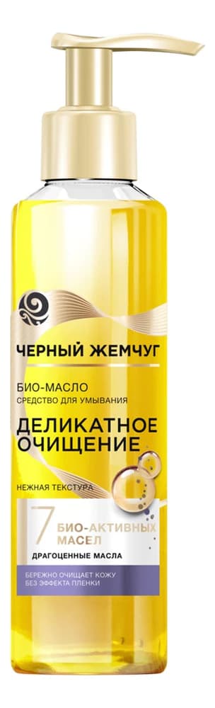 Черный Жемчуг БИО-масло средство для умывания