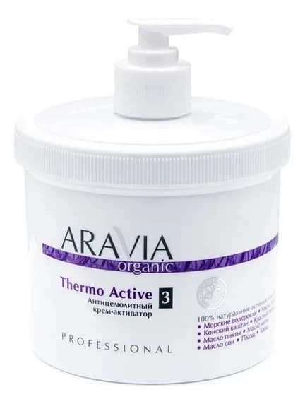 Aravia Organic Антицелюлитный крем-активатор Thermo Active 1 шт