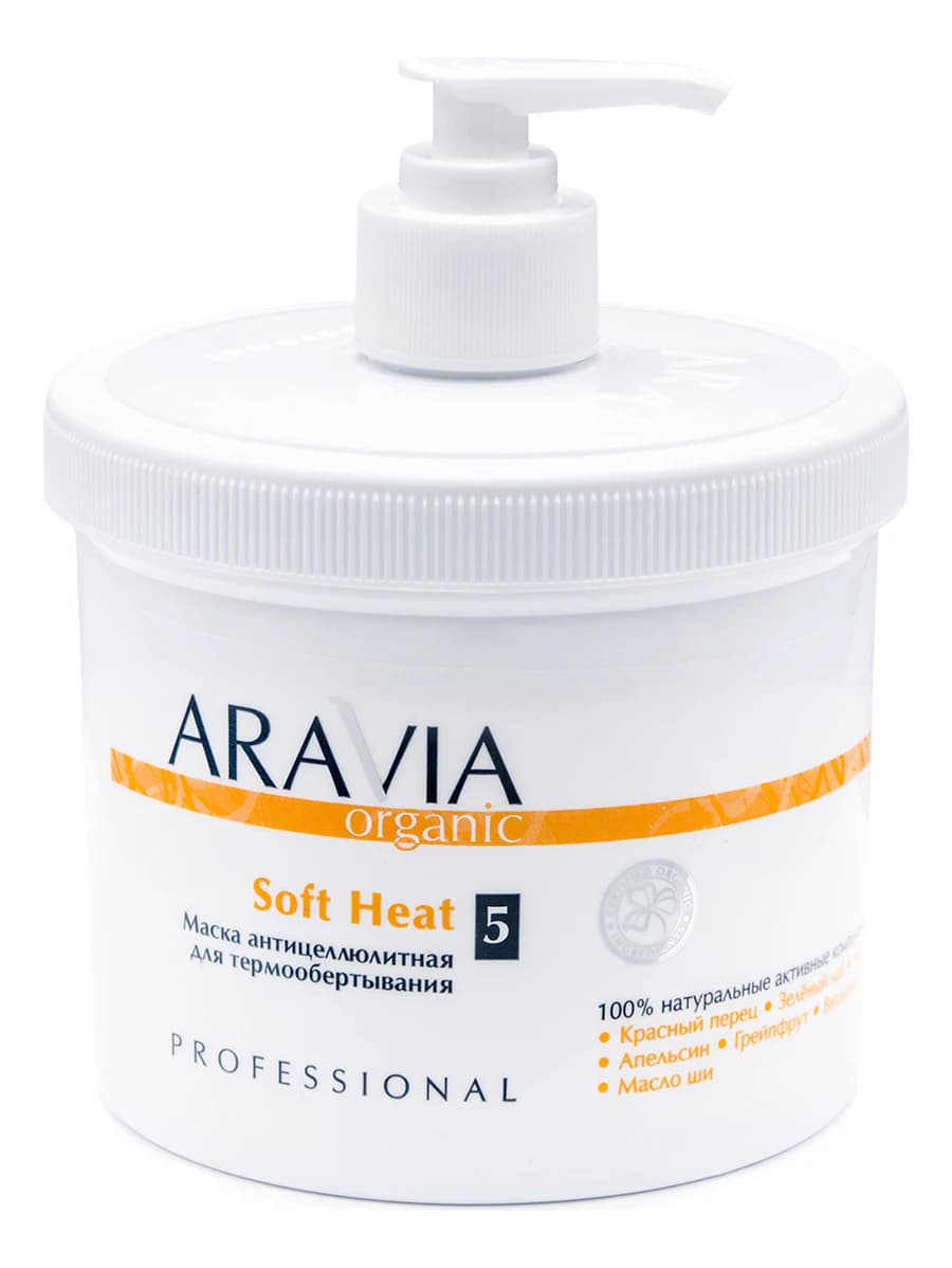 Aravia Маска антицеллюлитная для термообертывания Organic Soft Heat No5
