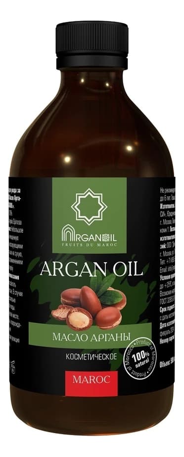 ARGANOIL Масло арганы косметическое SPA Maroc Bio