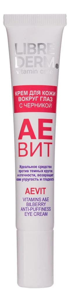 Librederm Крем для кожи вокруг глаз с экстрактом черники против отеков Аевит Vitamin Care Anti-Puffiness Eye Cream