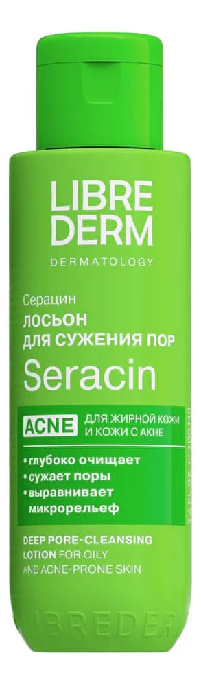 Librederm Лосьон для глубокого очищения пор Серацин Seracin Deep Pore Cleansing Lotion Лосьон