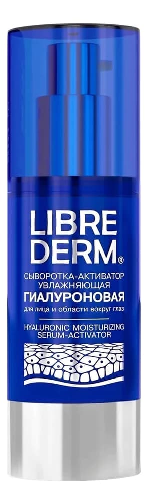 Librederm Гиалуроновая сыворотка-активатор для лица и области вокруг глаз увлажняющая Hyaluronic Moisturizing Serum-Activator Сыворотка-активатор