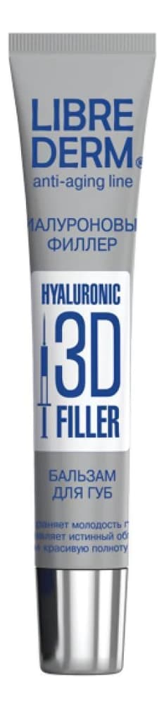 Librederm Бальзам для губ Гиалуроновый филлер Hyaluronic 3D Filler Lip Balm