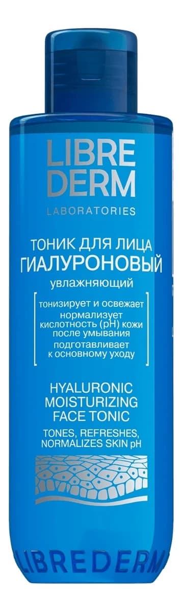 Librederm Гиалуроновый увлажняющий тоник для лица