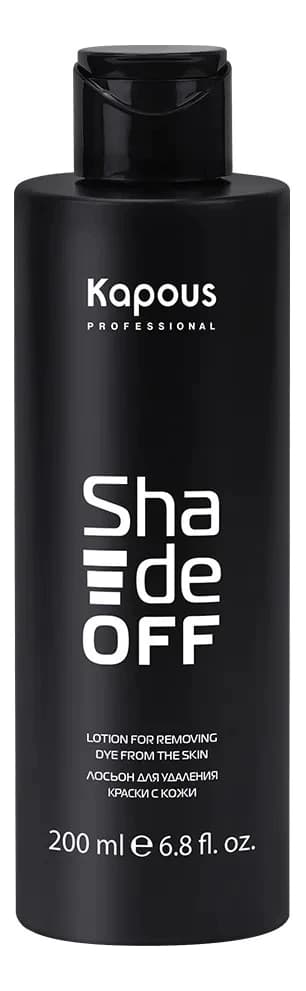 Kapous Professional Лосьон для удаления краски с кожи Shade Off