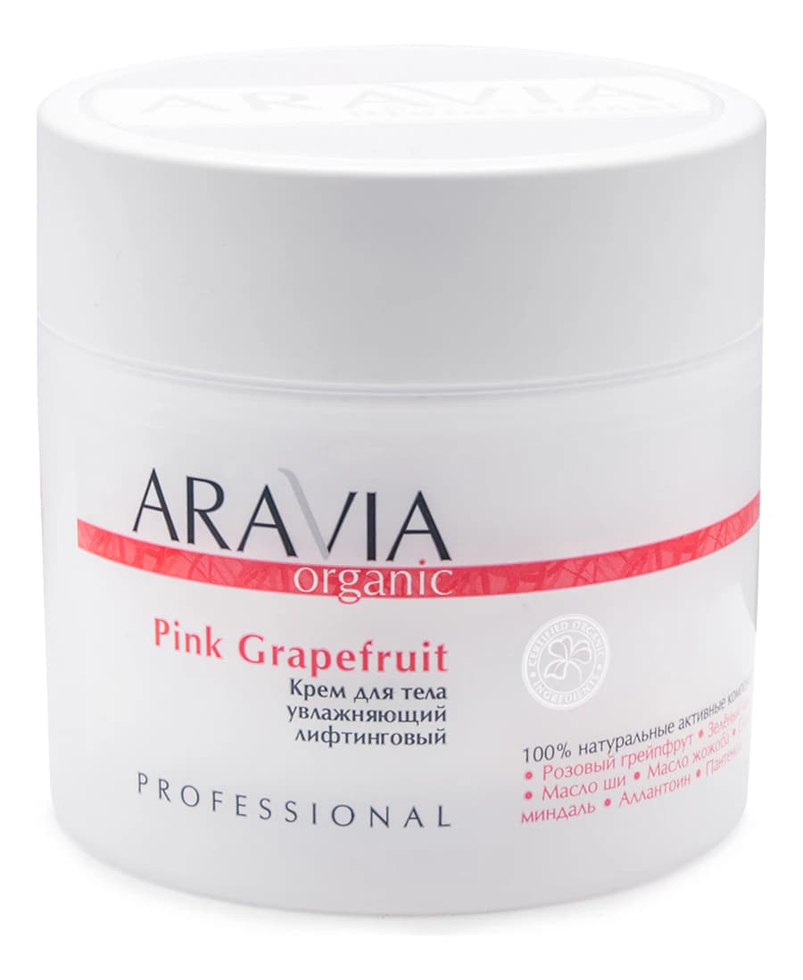 Aravia Крем для тела увлажняющий лифтинговый Organic Pink Grapefruit Крем