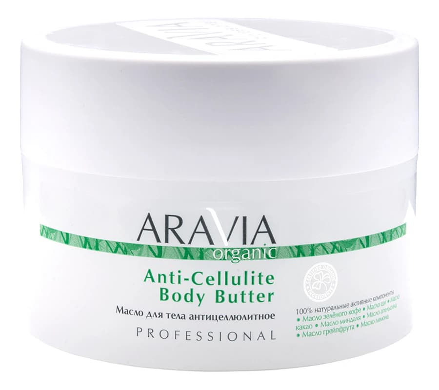 Aravia Масло для тела антицеллюлитное Organic Anti-Cellulite Body Butter