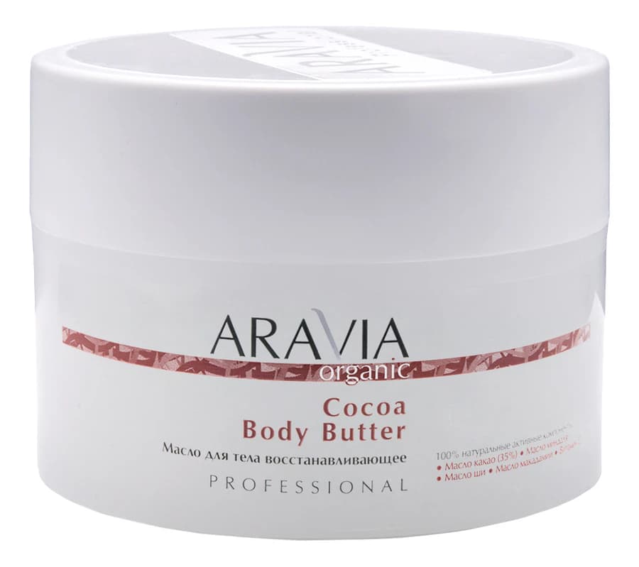 Aravia Масло для тела восстанавливающее Organic Cocoa Body Butter