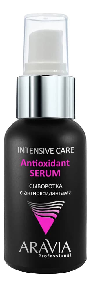 Aravia Сыворотка для лица с антиоксидантами Professional Antioxidant Serum