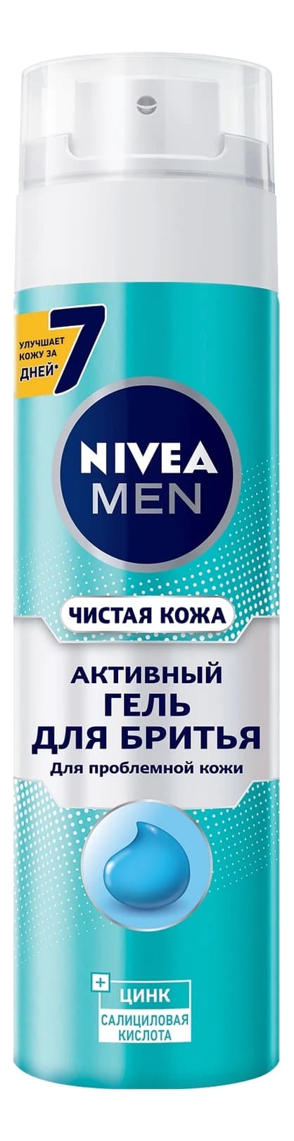 NIVEA Активный гель для бритья Чистая кожа