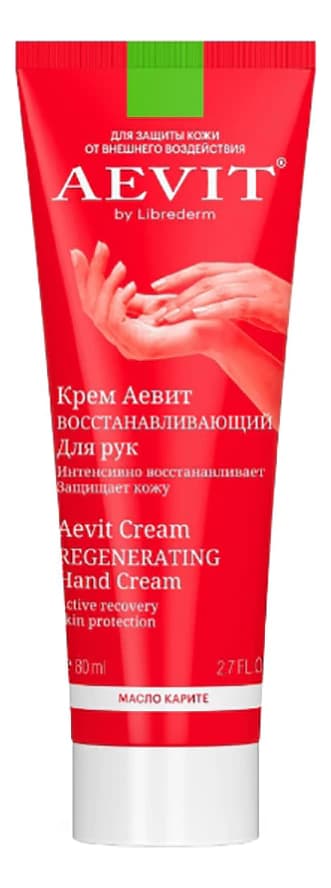 Librederm Восстанавливающий крем для рук Aevit By Librederm Cream Regenerating