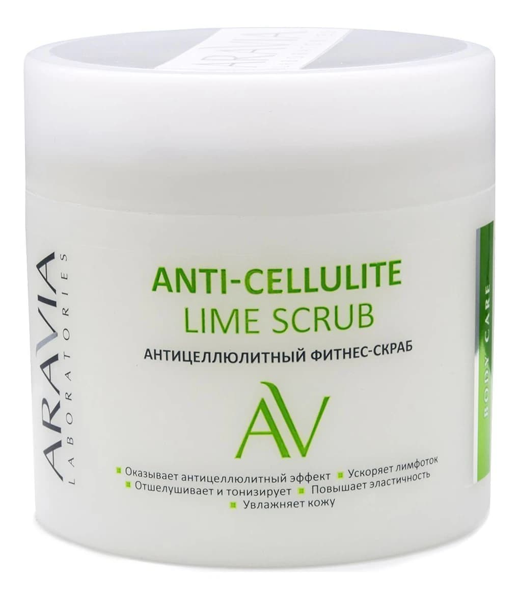 Aravia Антицеллюлитный фитнес-скраб для тела Laboratories Anti-Cellulite Lime Scrub