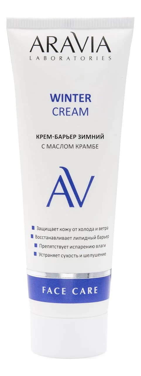 Aravia Крем-барьер зимний c маслом крамбе Laboratories Winter Cream