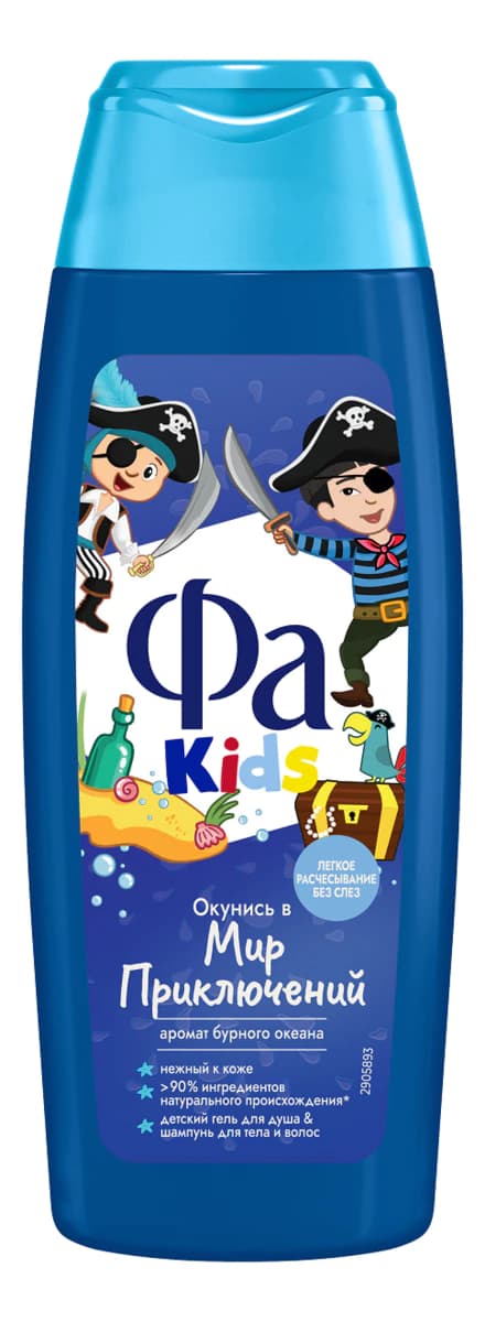 Фа Гель для душа Храбрый пират Kids