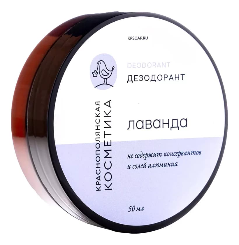 Краснополянская косметика Дезодорант Лавандовый