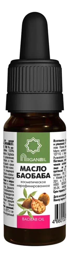 ARGANOIL Масло баобаба косметическое Baobab Oil Масло