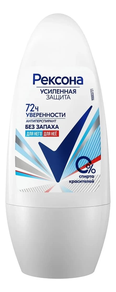 Rexona Шариковый антиперспирант Без запаха MotionSense