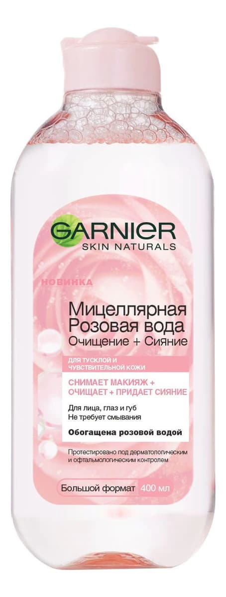 GARNIER Мицеллярная Розовая вода для снятия макияжа Skin Naturals