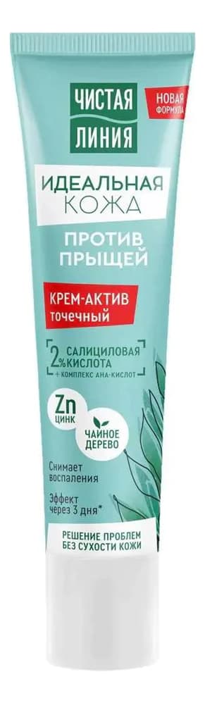 Чистая линия Крем-актив против прыщей Идеальная кожа
