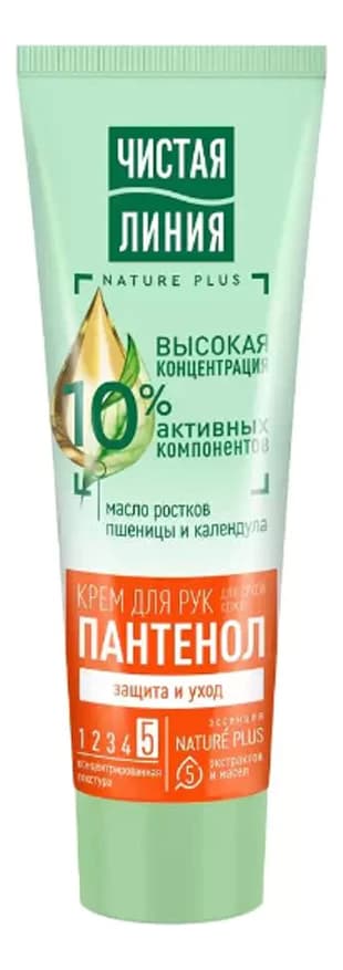 Чистая линия Крем для рук Пантенол Защита и уход Nature Plus