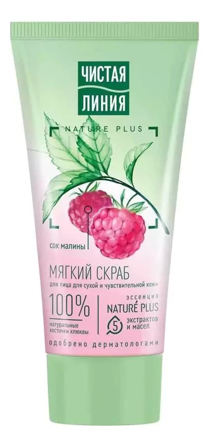 Чистая линия Мягкий скраб для лица с косточками малины и клюквы