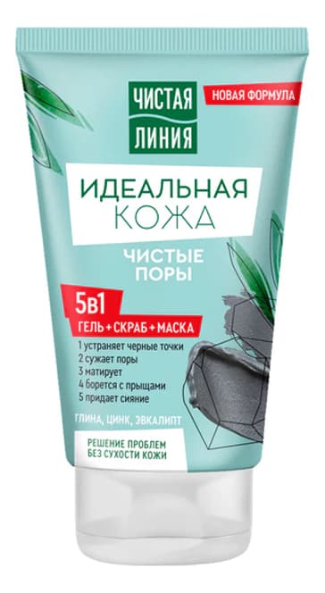 Чистая линия Косметическое средство для лица Гель + Скраб + Маска 5 в 1 Идеальная кожа