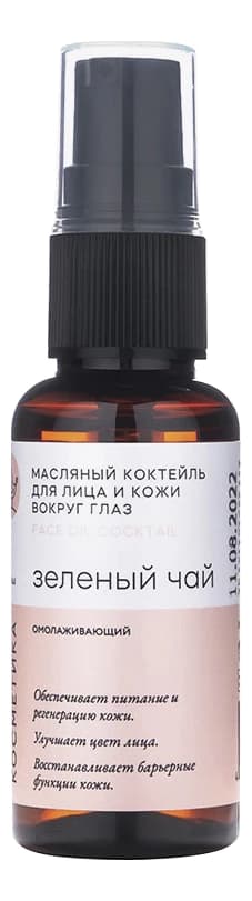 Краснополянская косметика Омолаживающий масляный коктейль для кожи вокруг глаз Зеленый чай