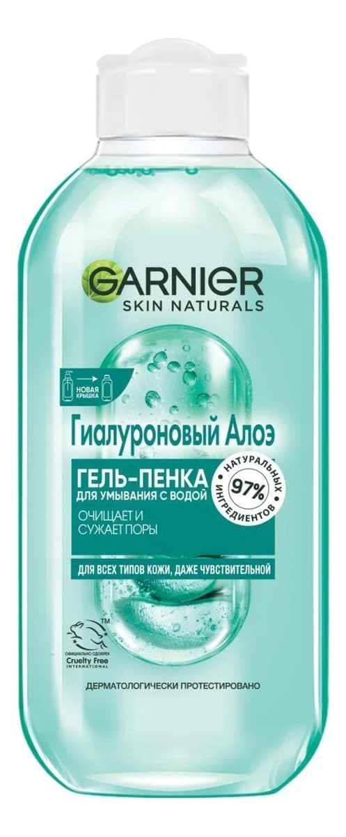 GARNIER Гель-пенка для умывания Гиалуроновый алоэ Skin Naturals
