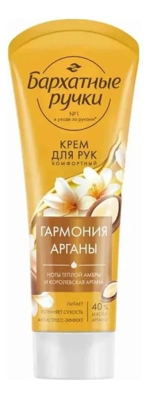 Бархатные ручки Крем для рук Гармония арганы