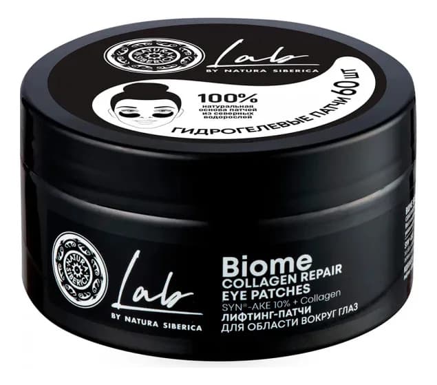 Natura Siberica Лифтинг-патчи для области вокруг глаз LAB Biome Collagen Repair Eye Patches