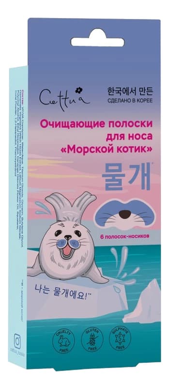 Cettua Очищающие полоски для носа с экстрактом гамамелиса Морской котик