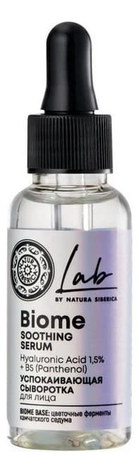 Natura Siberica Успокаивающая сыворотка для лица LAB Biome Soothing Serum