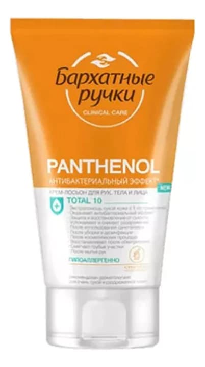 Бархатные ручки Крем-лосьон для рук лица и тела Panthenol
