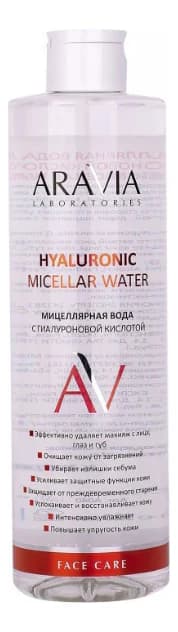 Aravia Мицеллярная вода с гиалуроновой кислотой Laboratories Hyaluronic Micellar Water