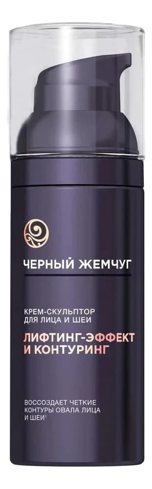 Черный Жемчуг Крем-скульптор для лица и шеи LiftACTIVATOR