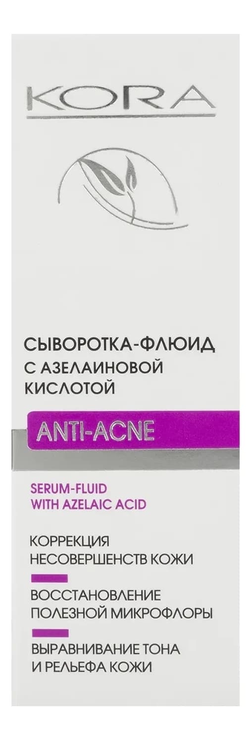 KORA Сыворотка-флюид с азелаиновой кислотой Phytocosmetics Anti-Acne