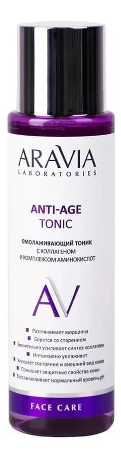 Aravia Омолаживающий тоник для лица с коллагеном и комплексом аминокислот Laboratories Anti-Age Tonic