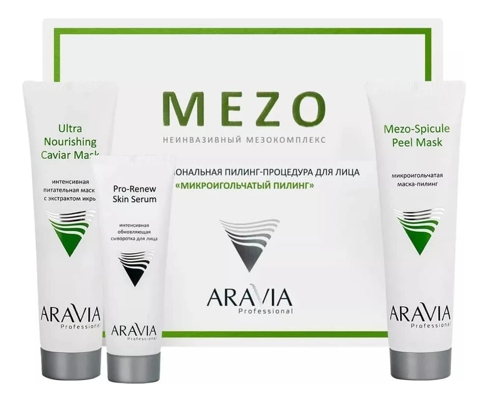 Aravia Набор для лица Микроигольчатый пилинг Professional Mezo (маска-пилинг Mezo-Spicule + сыворотка Pro-Renew Skin 50мл + маска Ultra Nourishing Caviar 100мл